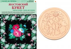 ИЗО Комплект "Жостовский букет"