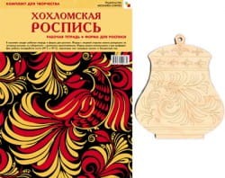 ИЗО Комплект "Хохломская роспись"
