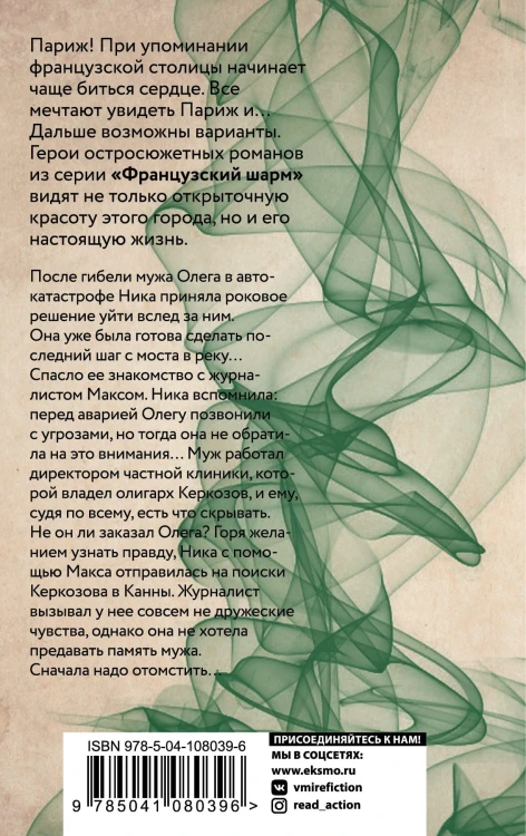 Ужин в городе миллионеров