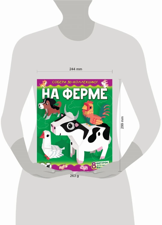 На ферме