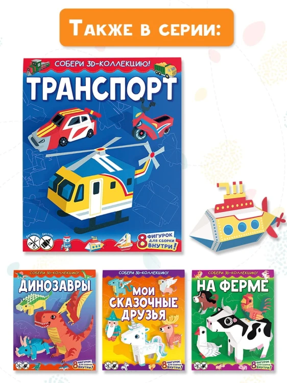 Транспорт