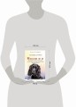 Молли и я. Невероятная история о втором шансе, или Как собака и ее хозяин стали настоящим детективным дуэтом