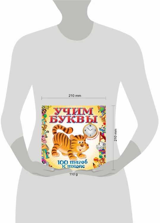 Учим буквы