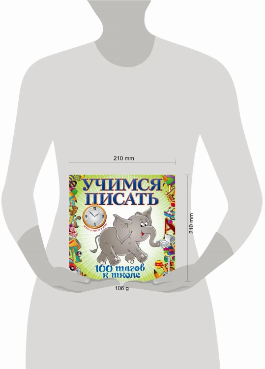 Учимся писать