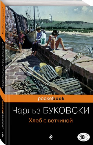 Хлеб с ветчиной