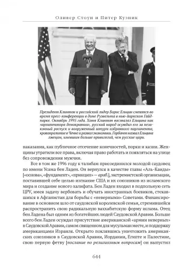 Screenshot_2020-12-10 Нерассказанная история США(1).png