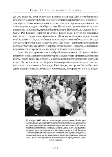 Screenshot_2020-12-10 Нерассказанная история США(2).png