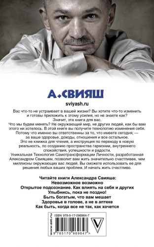 Начни жизнь заново! 4 шага к новой реальности
