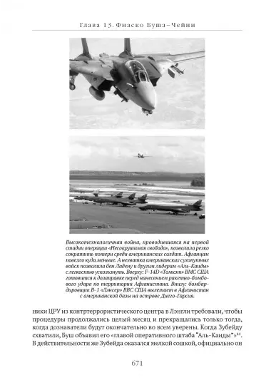 Screenshot_2020-12-10 Нерассказанная история США(5).png
