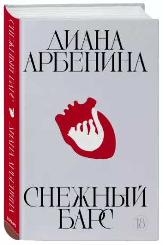 Screenshot_2020-12-10 Снежный барс.png