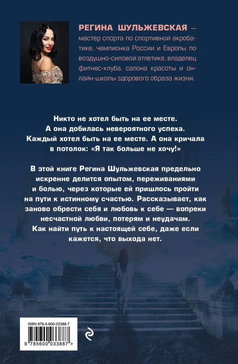 На пути домой. Как найти верное направление в жизни и понять, кто ты есть