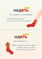 Screenshot_2020-12-10 Я люблю русский язык Грамотные карточки.png