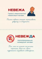 Screenshot_2020-12-10 Я люблю русский язык Грамотные карточки(1).png