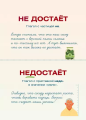 Screenshot_2020-12-10 Я люблю русский язык Грамотные карточки(2).png
