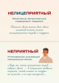 Screenshot_2020-12-10 Я люблю русский язык Грамотные карточки(5).png