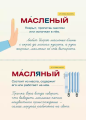 Screenshot_2020-12-10 Я люблю русский язык Грамотные карточки(9).png