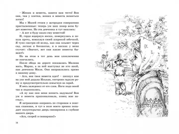 Screenshot_2020-12-10 Ноги в поле, голова на воле.png