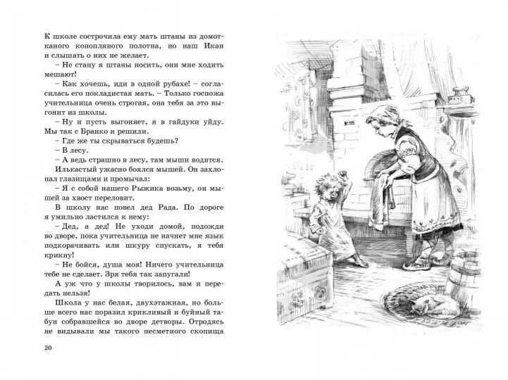 Screenshot_2020-12-10 Ноги в поле, голова на воле(1).png