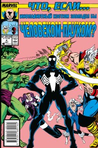MARVEL: Что если?.. Инопланетный костюм завладел Человеком-Пауком