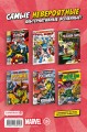 MARVEL: Что если?.. Инопланетный костюм завладел Человеком-Пауком