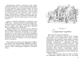 Screenshot_2020-12-10 Сорванец.png