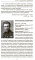 Не убит подо Ржевом. Воспоминания участников летнего штурма города.