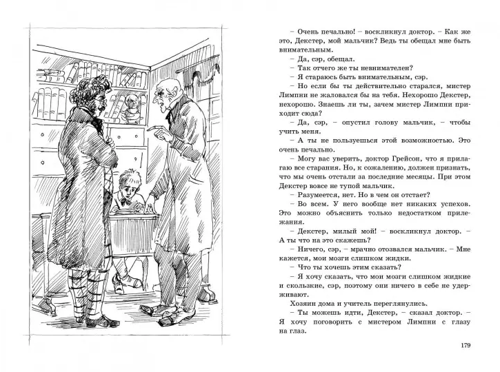 Screenshot_2020-12-10 Сорванец(4).png