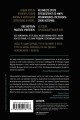 Последняя девушка. История моего плена и моё сражение с "Исламским государством.jpg