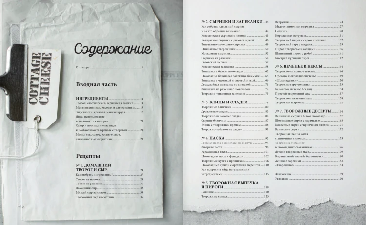 Снимок экрана 2020-12-10 в 23.08.34.png