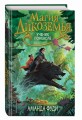 Ученик поневоле (#1)