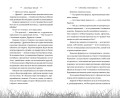 Ученик поневоле (#1)