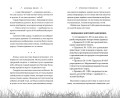 Ученик поневоле (#1)