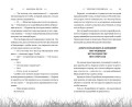 Ученик поневоле (#1)