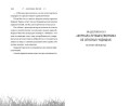 Ученик поневоле (#1)
