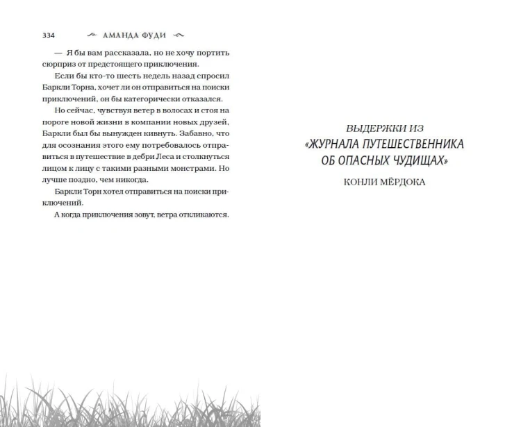 Ученик поневоле (#1)