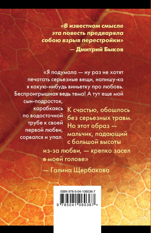 Вам и не снилось. Отчаянная осень
