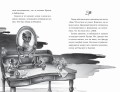 Наследники таинственной виллы (#6)