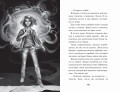 Наследники таинственной виллы (#6)