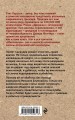 Девушка, которая взрывала воздушные замки