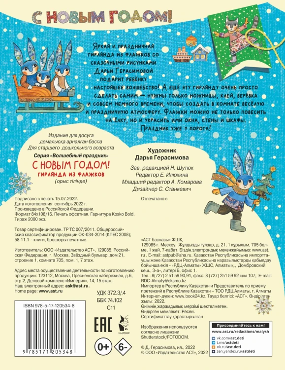 С Новым годом!