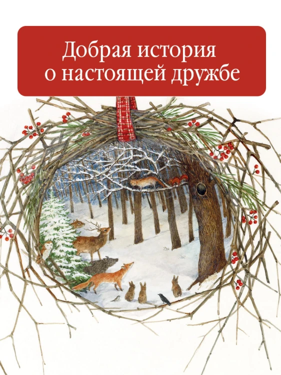 Как котенок друга искал