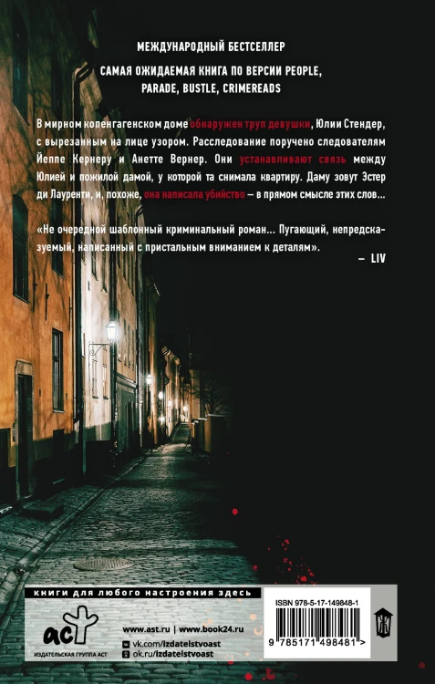 Арендатор