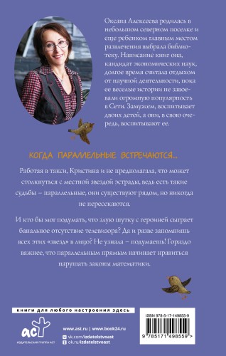 Параллельные