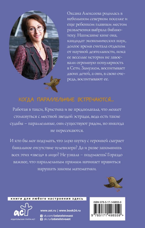 Параллельные