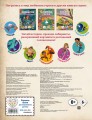 Disney. PIXAR. Невероятные приключения. Лабиринты, игры, раскраски
