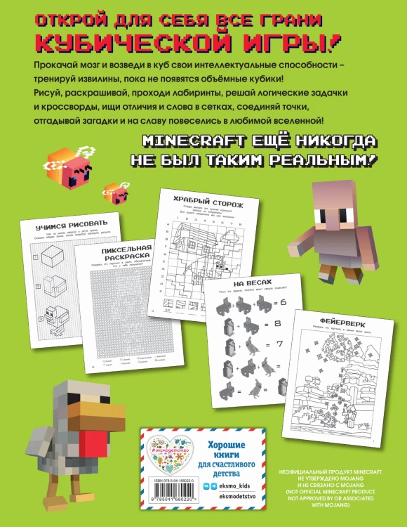 Игры в кубе для фанатов Minecraft (неофициальные, но оригинальные)