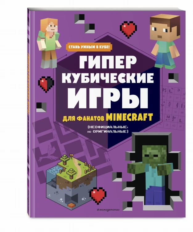 Гиперкубические игры для фанатов Minecraft