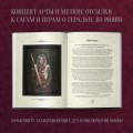 Ведьмак. Неофициальная кулинарная книга