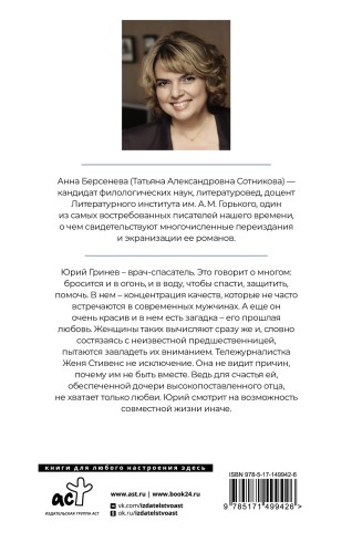 Возраст третьей любви