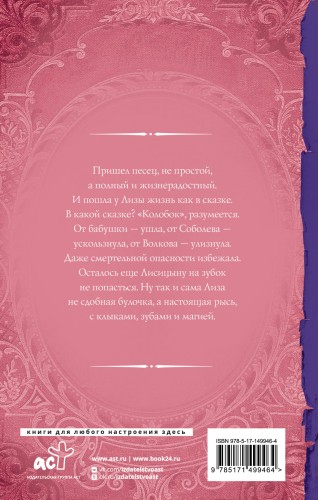 Гимназистка. Нечаянное турне